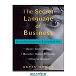 دانلود کتاب The Secret Language of Business: How to Read Anyone in 3 Seconds or Less