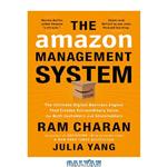 دانلود کتاب The Amazon Management System