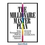 دانلود کتاب The Millionaire Master Plan: Your Personalized Path to Financial Success
