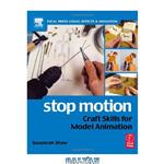 دانلود کتاب Stop motion : craft skills for model animation