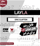 نت درامز Eric Clapton Layla