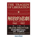 دانلود کتاب 解放的悲劇：中國革命史1945-1957 (The Tragedy of Liberation: A History of the Communist Revolution, 1945–1957)