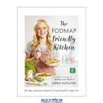 دانلود کتاب The FODMAP Friendly Kitchen Cookbook: 100 easy, delicious, recipes for a healthy gut and a happy life