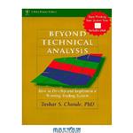 دانلود کتاب Beyond Technical Analysis: How to Develop and Implement a Winning Trading System (Wiley Finance)