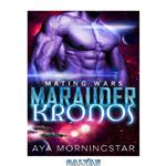 دانلود کتاب Marauder Kronos: Scifi Alien Invasion Romance