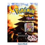 دانلود کتاب Pokemon Shiny Gold Sigma 