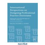 دانلود کتاب International Perspectives on Designing Professional Practice Doctorates: Applying the Critical Friends Approach to the EdD and Beyond