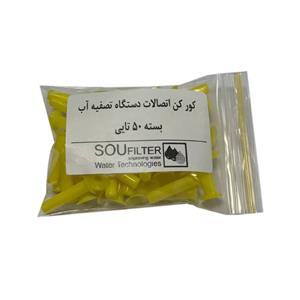 مسدود کننده اتصالات دستگاه تصفیه کننده آب سوفیلتر مدل M6 بسته 50 عددی