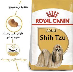 غذای خشک سگ رویال کنین مدل Yorkshire Terrier وزن 1.5 کیلوگرم
