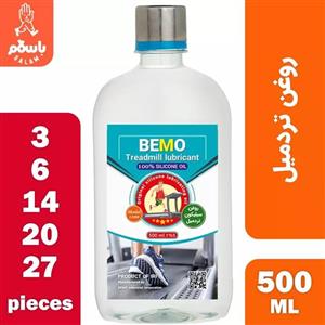 روغن تردمیل بمو مدل 1200 حجم 500 میلی لیتر بسته 3 عددی