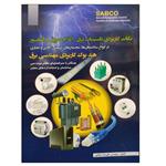 کتاب نکات کاربردی تاسیسات برق، اعلام حریق و آسانسور اثر مهندس علیرضا رمضانی نشر دانشگاهی فرهمند