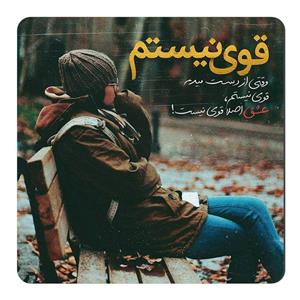 مگنت طرح عاشقانه کد NIM47