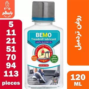 روغن تردمیل بمو مدل 1200 حجم 120 میلی لیتر بسته 3 عددی