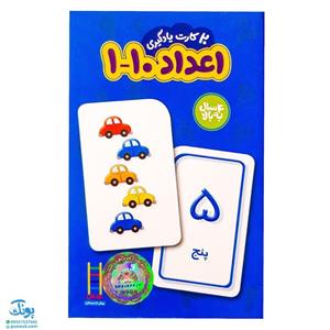 کارت یادگیری اعداد 1 تا 10 - 20 عددی