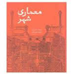 کتاب معماری شهر اثر الد و رسی نشر علمی فرهنگی