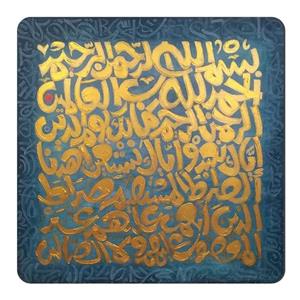 مگنت طرح سوره حمد کد wmg374