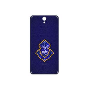 برچسب پوششی ماهوت مدل Ali-ibn-Abi-Talib مناسب برای گوشی موبایل لنوو Vibe S1