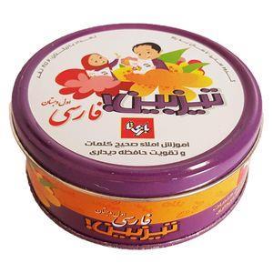 بازی فکری تیزبین مدل فارسی اول دبستان