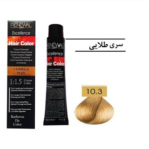 رنگ مو رنوال شماره 10.3 حجم 150 میلی لیتر رنگ بلوند طلایی خیلی خیلی روشن
