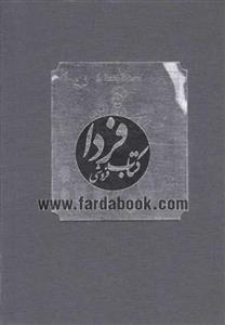 دفتر یادداشت شازده کوچولو