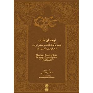 کتاب ارمغان طرب اثر محسن محمدی نشر ماهور