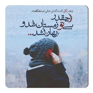 مگنت طرح عاشقانه کد NIM13