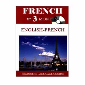 کتاب FRENCH in 3 MONTHS اثر رونالد اووری ژاکلین لیکانت انتشارات پرک 