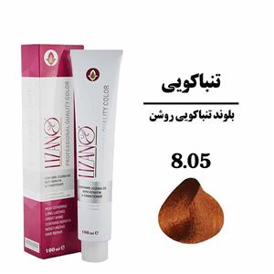 رنگ مو لیزانو شماره 8.05 حجم 100 میلی لیتر رنگ بلوند تنباکویی روشن