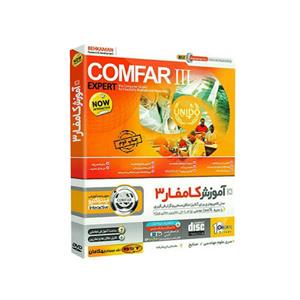 اموزش نرم افزار کامفار 3 نشر بهکامان Behkaman Comfar Learning Software 