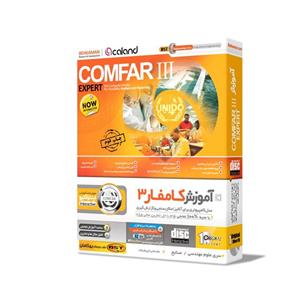 اموزش نرم افزار کامفار 3 نشر بهکامان Behkaman Comfar Learning Software 