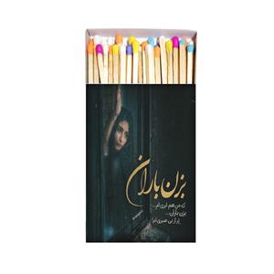 کبریت طرح شعر نوشته کد kbs926