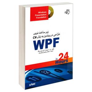 کتاب WPF زیرساخت نوین طراحی در ویندوز به زبان #C اثر راب. ایزنبرگ و کریستوفر بناگ انتشارات کیان رایانه سبز