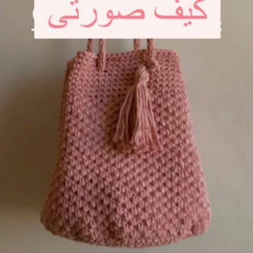 کیف مکرومه