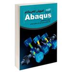 کتاب آموزش گام به گام Abaqus اثر رضا شلیلیان انتشارات خلیج فارس