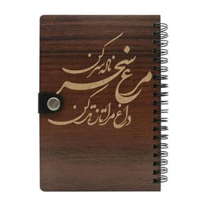 دفتر بنی دکو کد J75