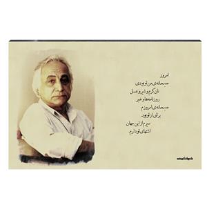 تابلو شاسی طرح شمس لنگرودی کد S30