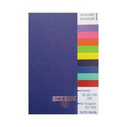 دفتر مشق بهار دانش کد 60