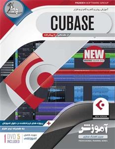 نرم افزار آموزش Cubase نشر پدیده سطح مقدماتی تا پیشرفته
