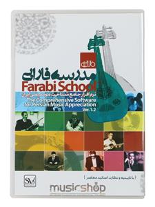 نرم افزار جامع شناخت موسیقی ایران مدرسه فارابی 