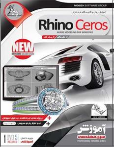نرم افزار آموزش Rhino Ceros نشر پدیده سطح مقدماتی تا پیشرفته