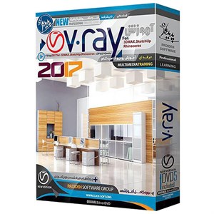 نرم افزار آموزش Vray نشر پدیده سطح مقدماتی تا پیشرفته