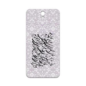 برچسب پوششی ماهوت مدل Nastaliq-1 مناسب برای گوشی موبایل لنوو Vibe S1 Lite