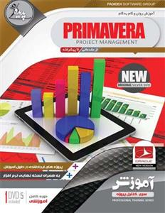 نرم افزار آموزش Primavera نشر پدیده Padideh Primavera Learning Software