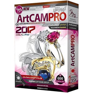 نرم افزار آموزش ArtCAM Pro 2017 نشر پدیده