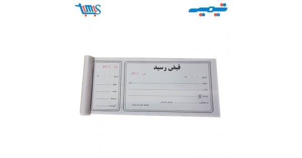 قبض رسید
