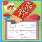 کتاب اولین طراحی من 3 اثر جمعی از نویسندگان انتشارات عارف کامل