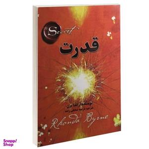 کتاب قدرت اثر راندا برن نشر آلوس