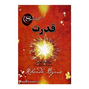 کتاب قدرت اثر راندا برن نشر آلوس