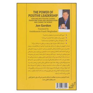 کتاب مثبت فکر کن اثر جان گوردون نشر کتاب کوله پشتی