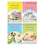 کتاب بهترین قصه ها برای بهترین بچه ها اثر فاطمه صفاری انتشارات یاس بهشت 4 جلدی